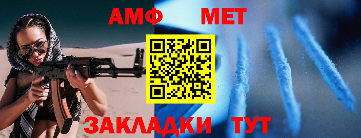 Похвистнево  АМФЕТАМИН  АМФЕТАМИН  АМФ 98%  Вход с VPN 