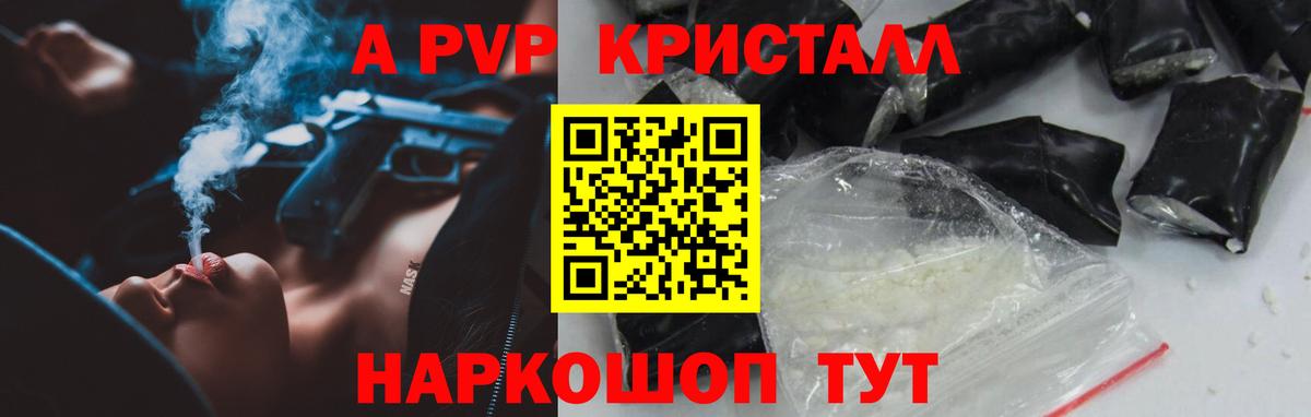 APVP Похвистнево