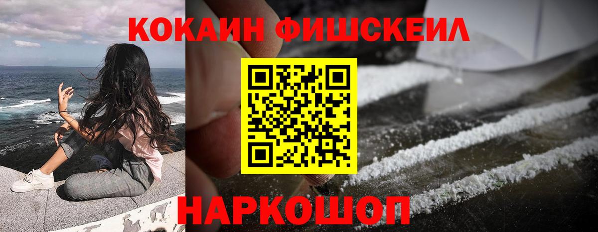 COCAIN  Cocaine Перу  Вход с VPN  COCAIN Колумбийский  Похвистнево 