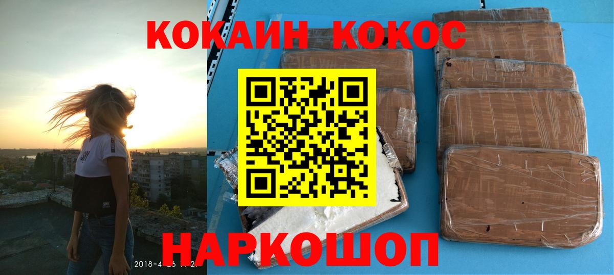 COCAIN Эквадор Похвистнево