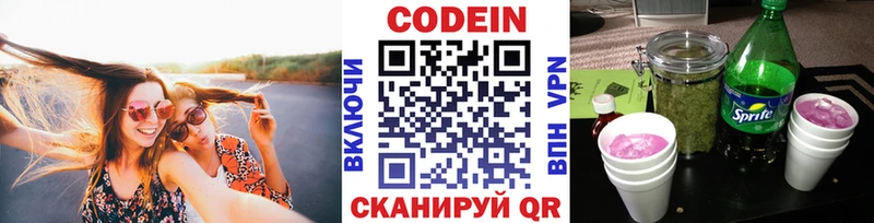 kraken онион  Похвистнево  Кодеин напиток Lean (лин)  цены  