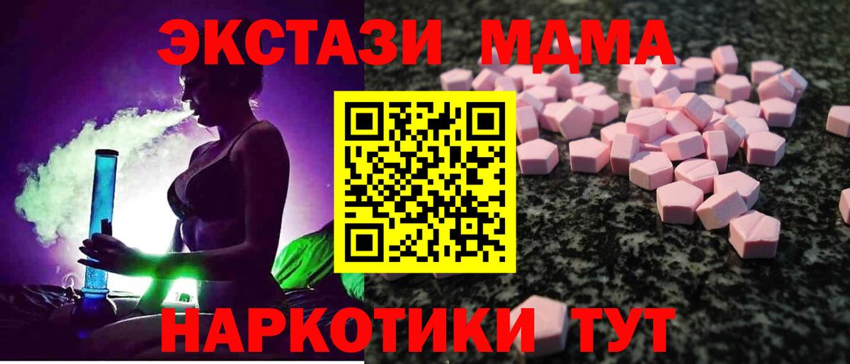 ЭКСТАЗИ 99%  ЭКСТАЗИ DUBAI  где продают   Вход с VPN  Похвистнево 