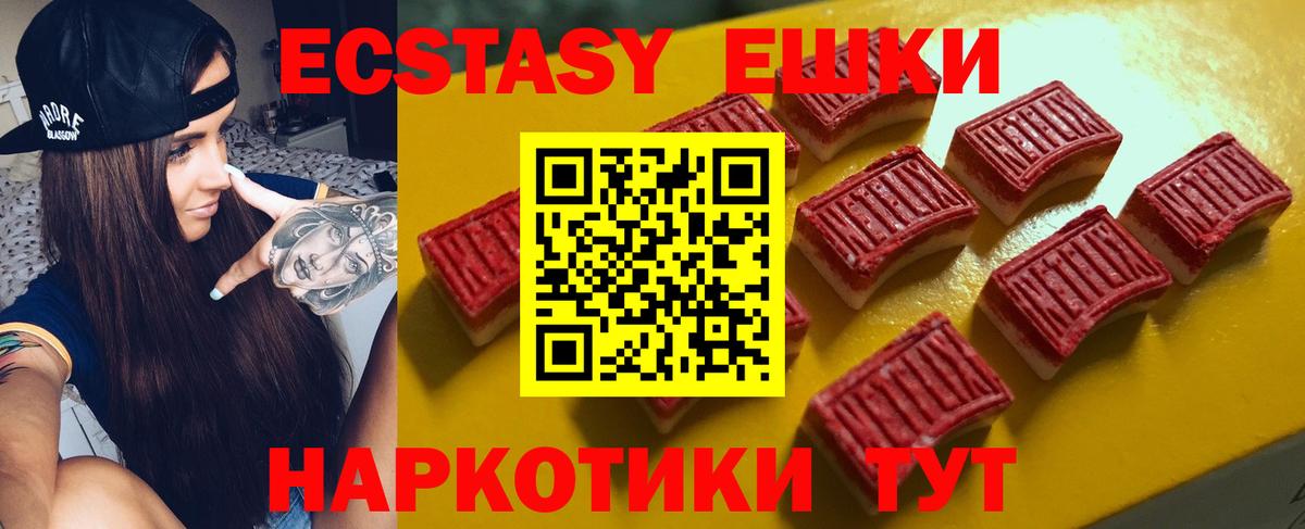 Ecstasy диски Похвистнево