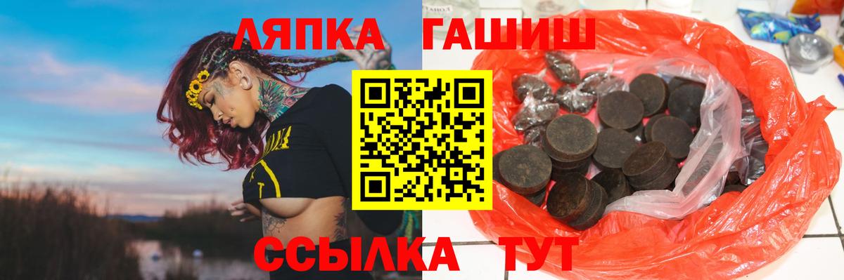 Гашиш 40% ТГК  Гашиш ice o lator  Вход с VPN  Похвистнево 