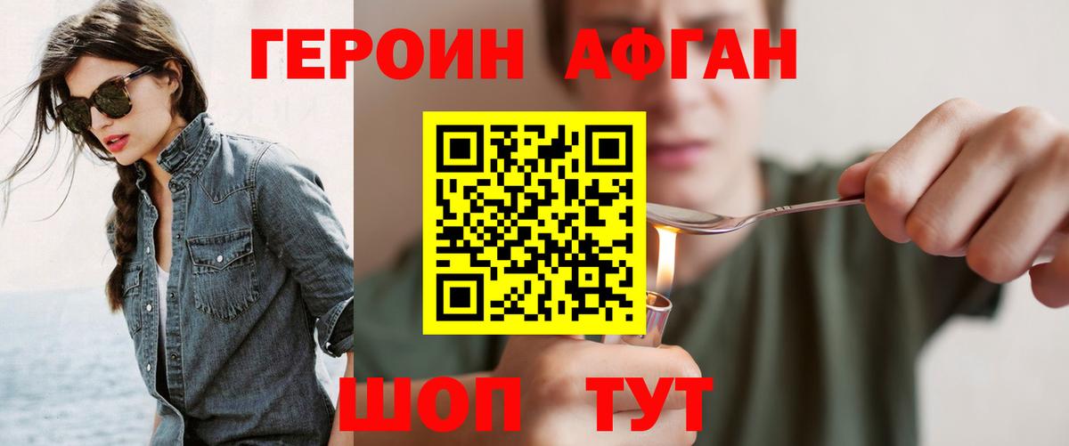 Похвистнево  ГЕРОИН Heroin  Вход с VPN 