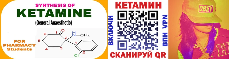 КЕТАМИН ketamine наркота Похвистнево