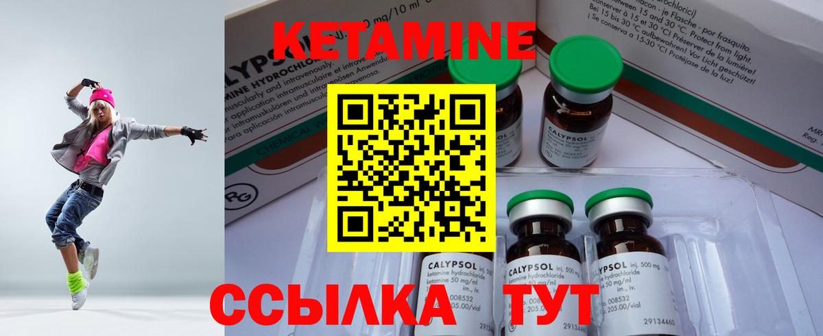 КЕТАМИН VHQ  Вход с VPN  Похвистнево 