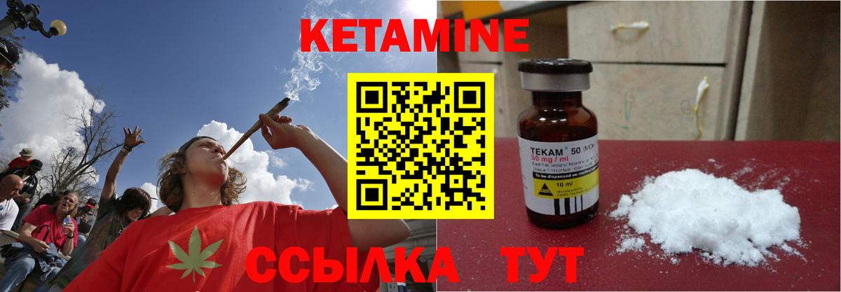 Кетамин ketamine Похвистнево
