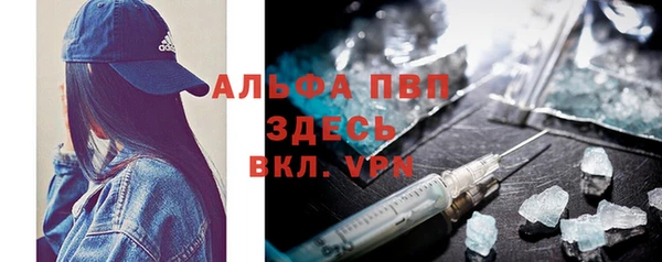 альфа пвп VHQ Алексин