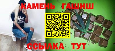 синтетический гашиш Янаул