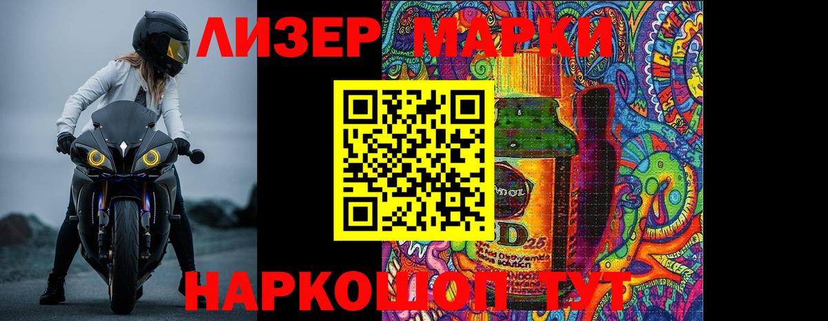 ЛСД экстази кислота Похвистнево