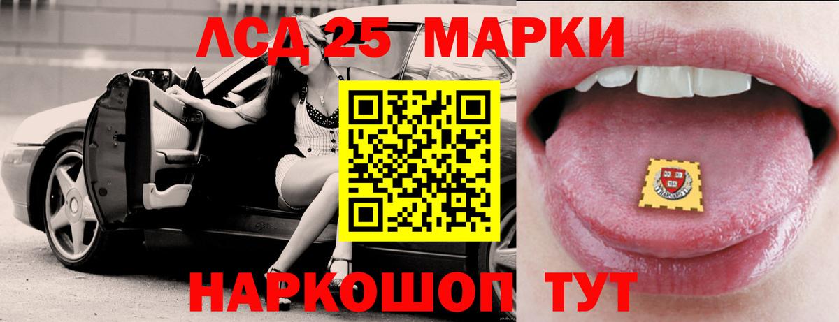 LSD-25 экстази кислота  Лсд 25 экстази  Вход с VPN  Похвистнево  LSD-25 экстази кислота 