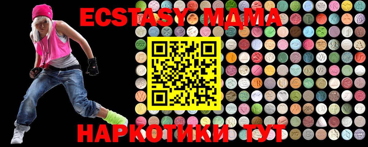 МДМА  Вход с VPN  MDMA crystal  Похвистнево  MDMA молли 