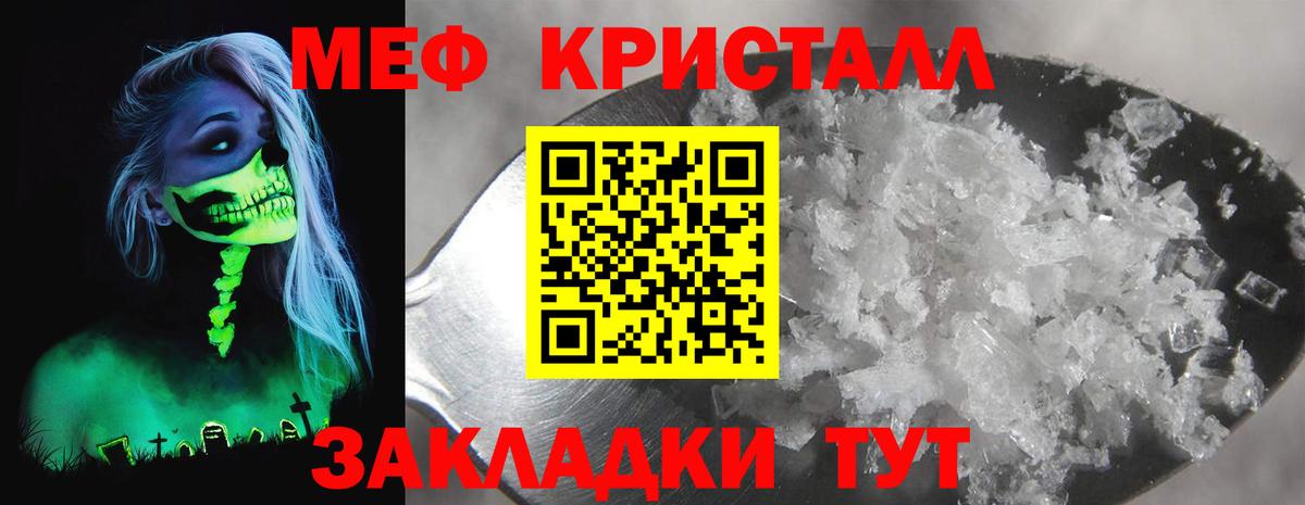 Мефедрон  МЯУ-МЯУ VHQ  цена наркотик  Похвистнево  мега tor  Вход с VPN  МЕФ VHQ 