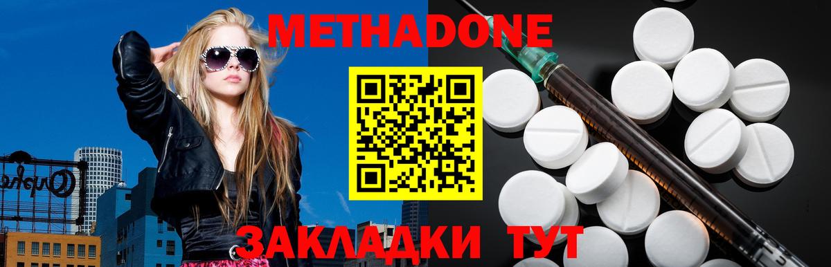 Похвистнево  МЕТАДОН белоснежный  Вход с VPN 