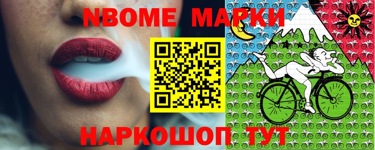 Наркотические марки 1,5мг  Марки NBOMe  Похвистнево  Вход с VPN  Наркотические марки 1,5мг 